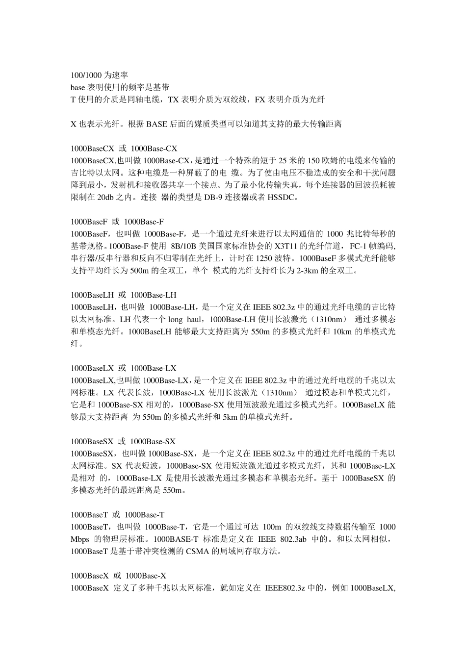 速率中FX,TX是什么意思_第1页