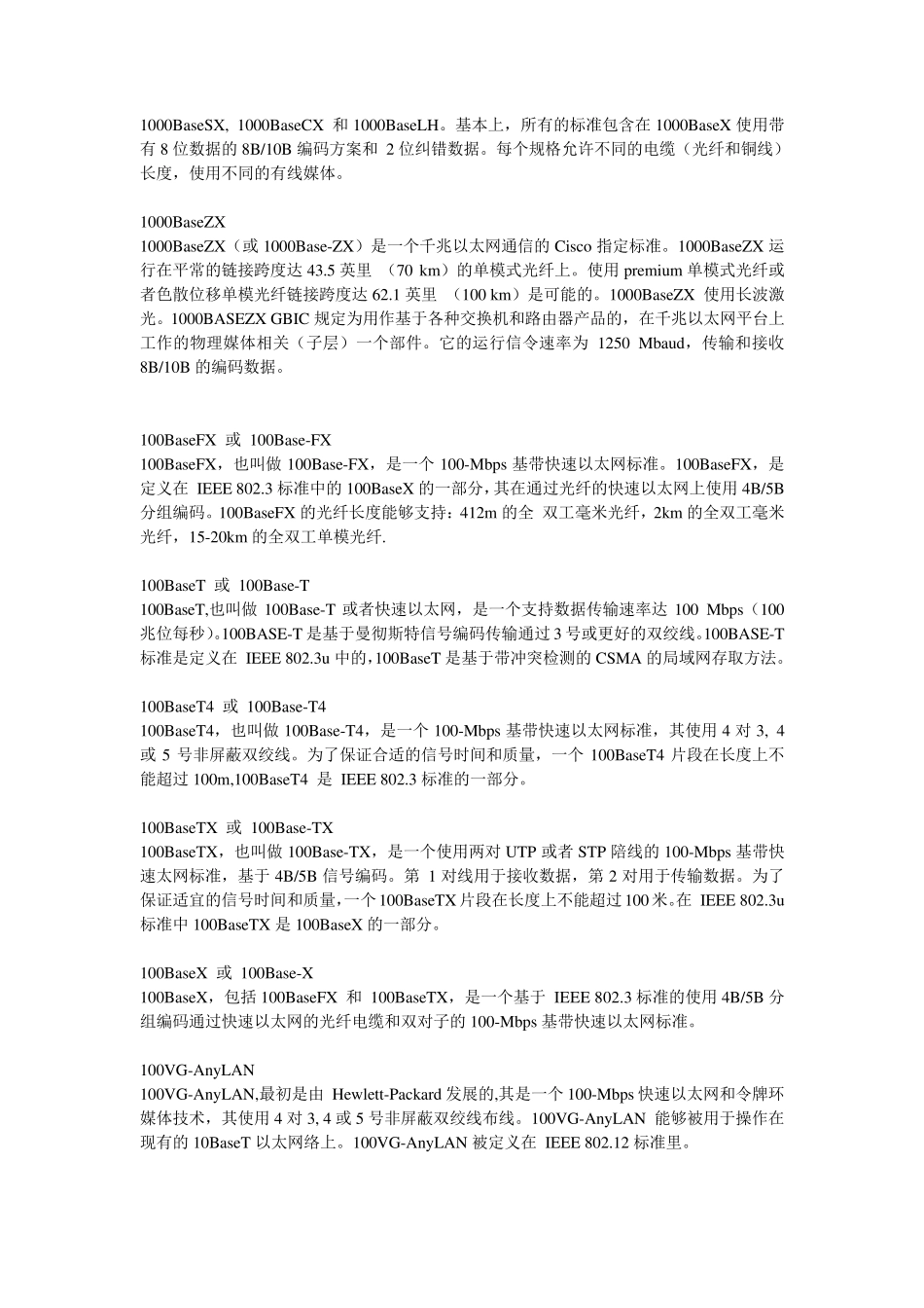 速率中FX,TX是什么意思_第2页