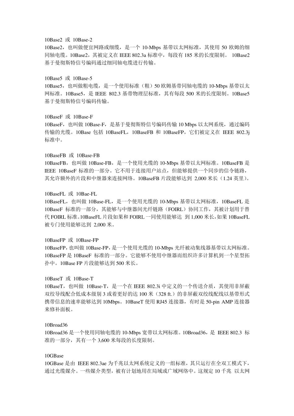 速率中FX,TX是什么意思_第3页