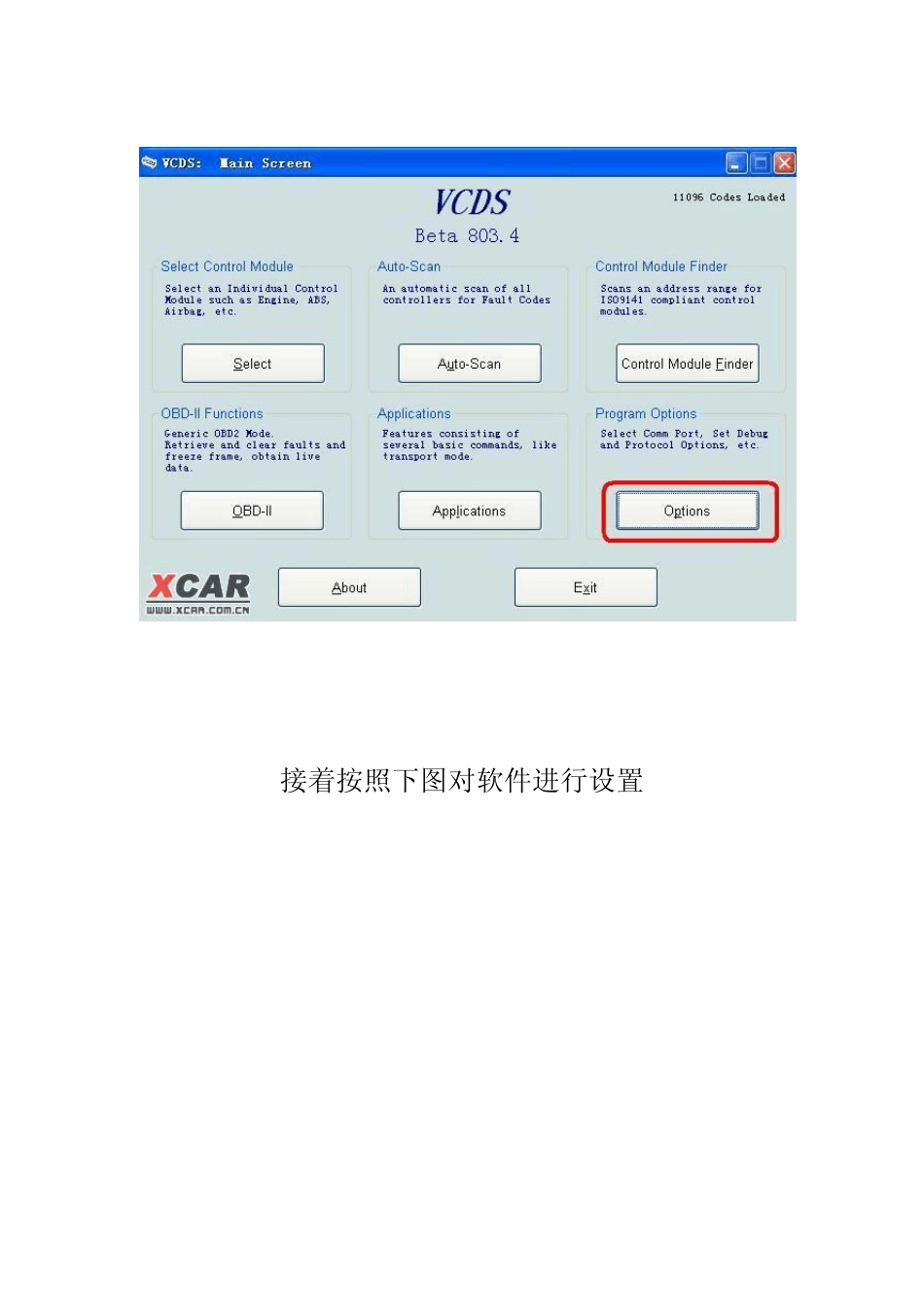 速腾更换大屏幕仪表盘的详细匹配方法_第2页