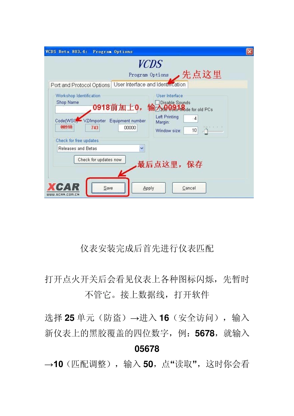 速腾更换大屏幕仪表盘的详细匹配方法_第3页