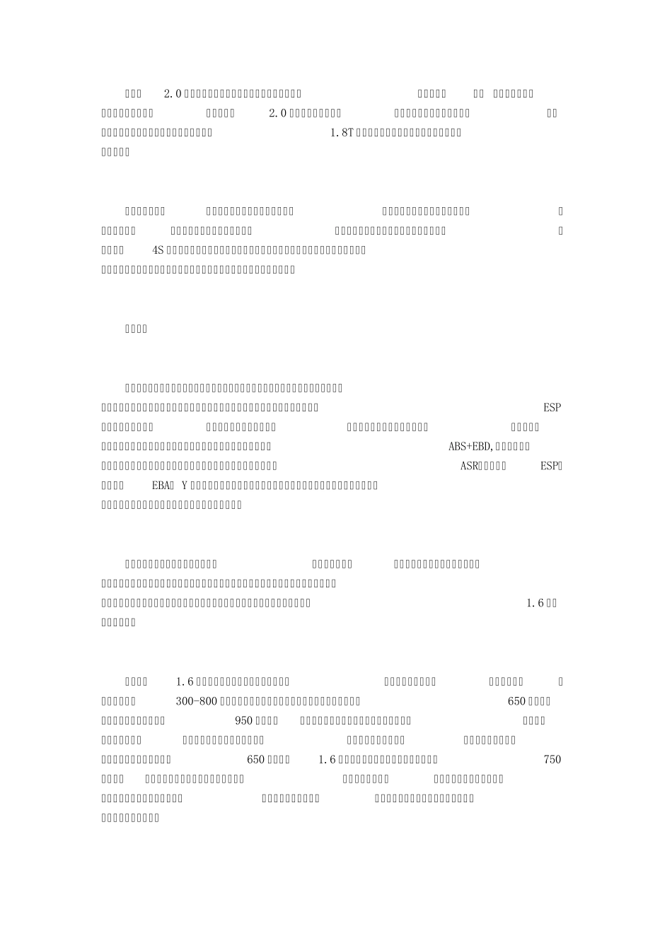 速腾问题及解决方法(201109)_第2页