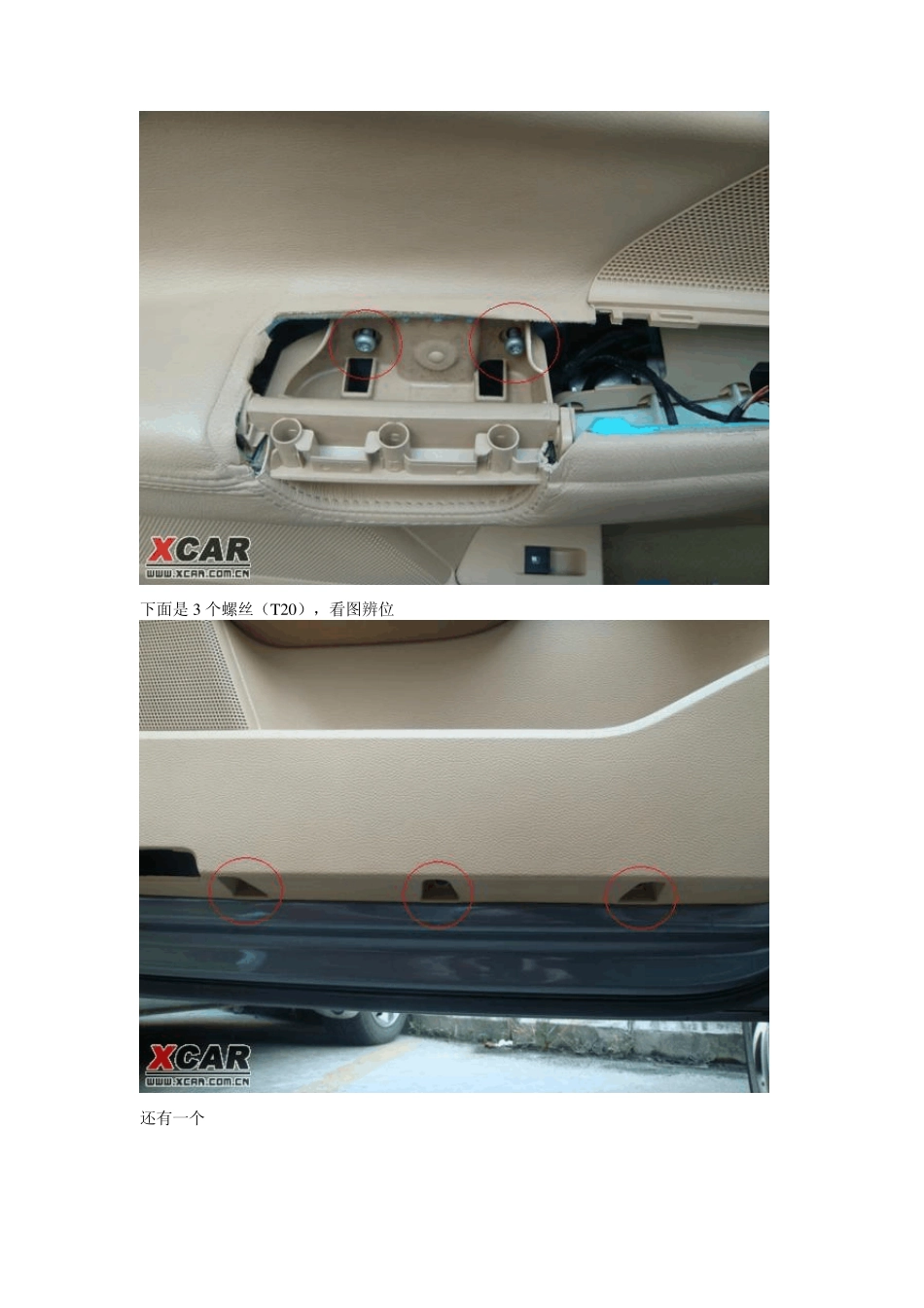 速腾迈腾门灯安装_第3页