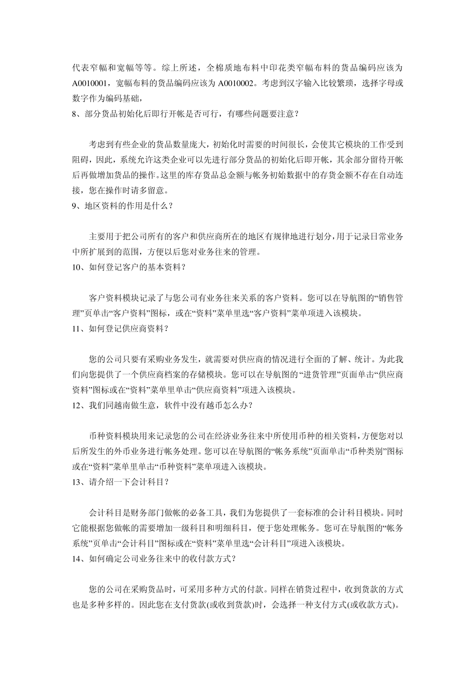 速达3000说明书_第2页