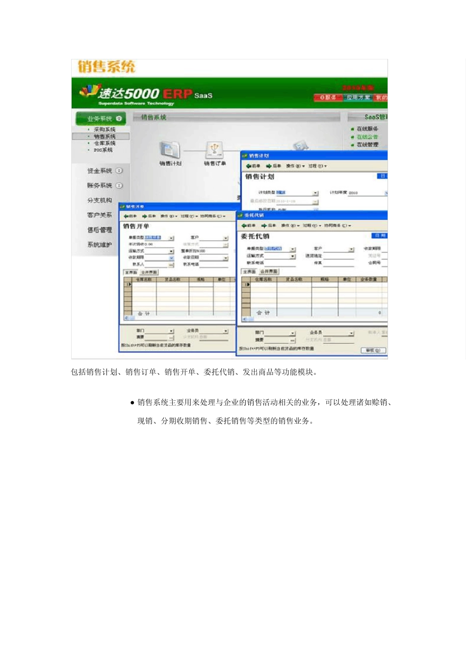 速达5000商业版_第3页