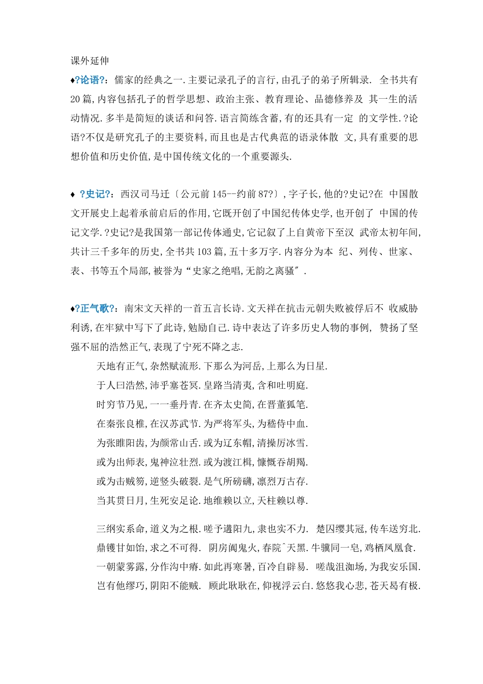 读书人是幸福人_第3页