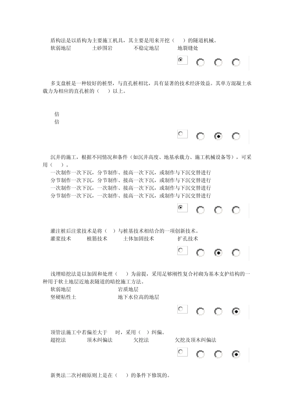 造价员继续教育考试201480_第3页