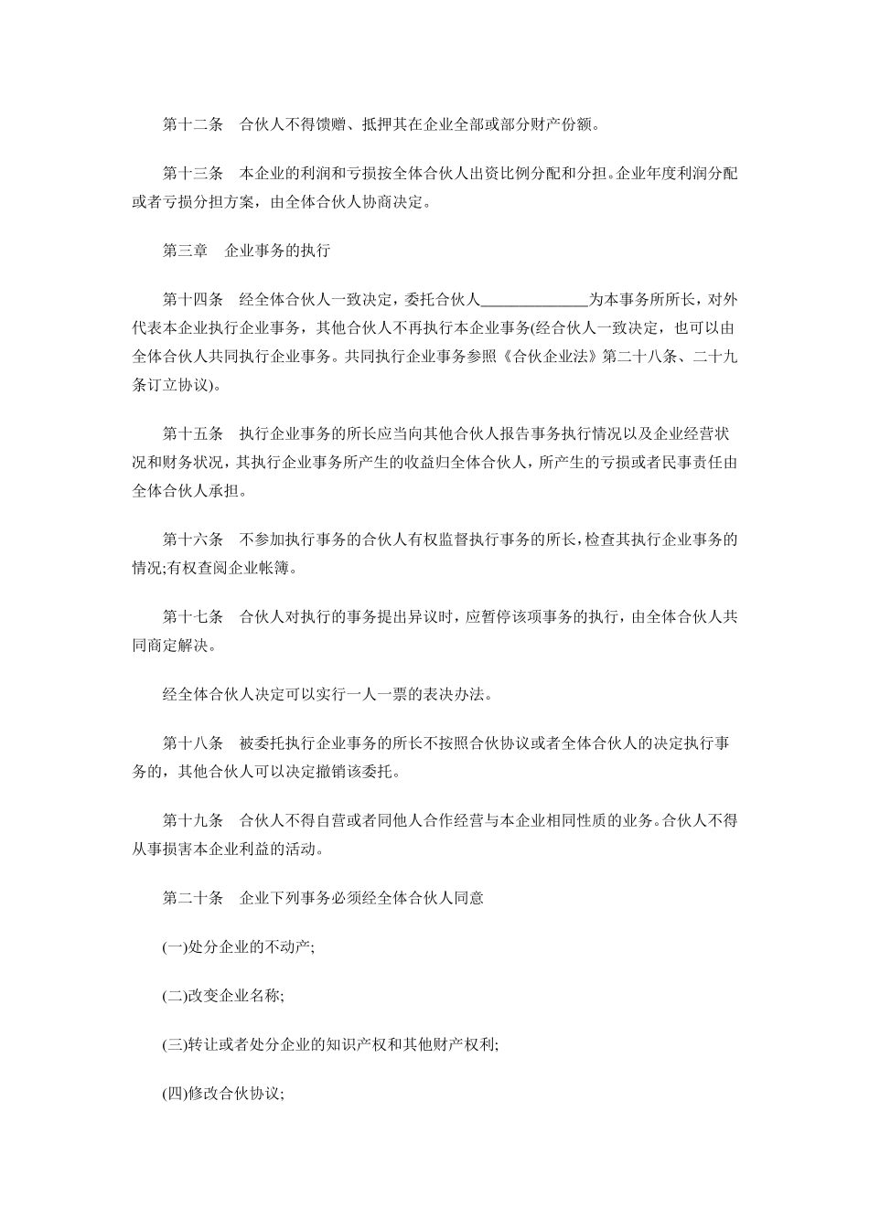 造价咨询合作协议_第3页