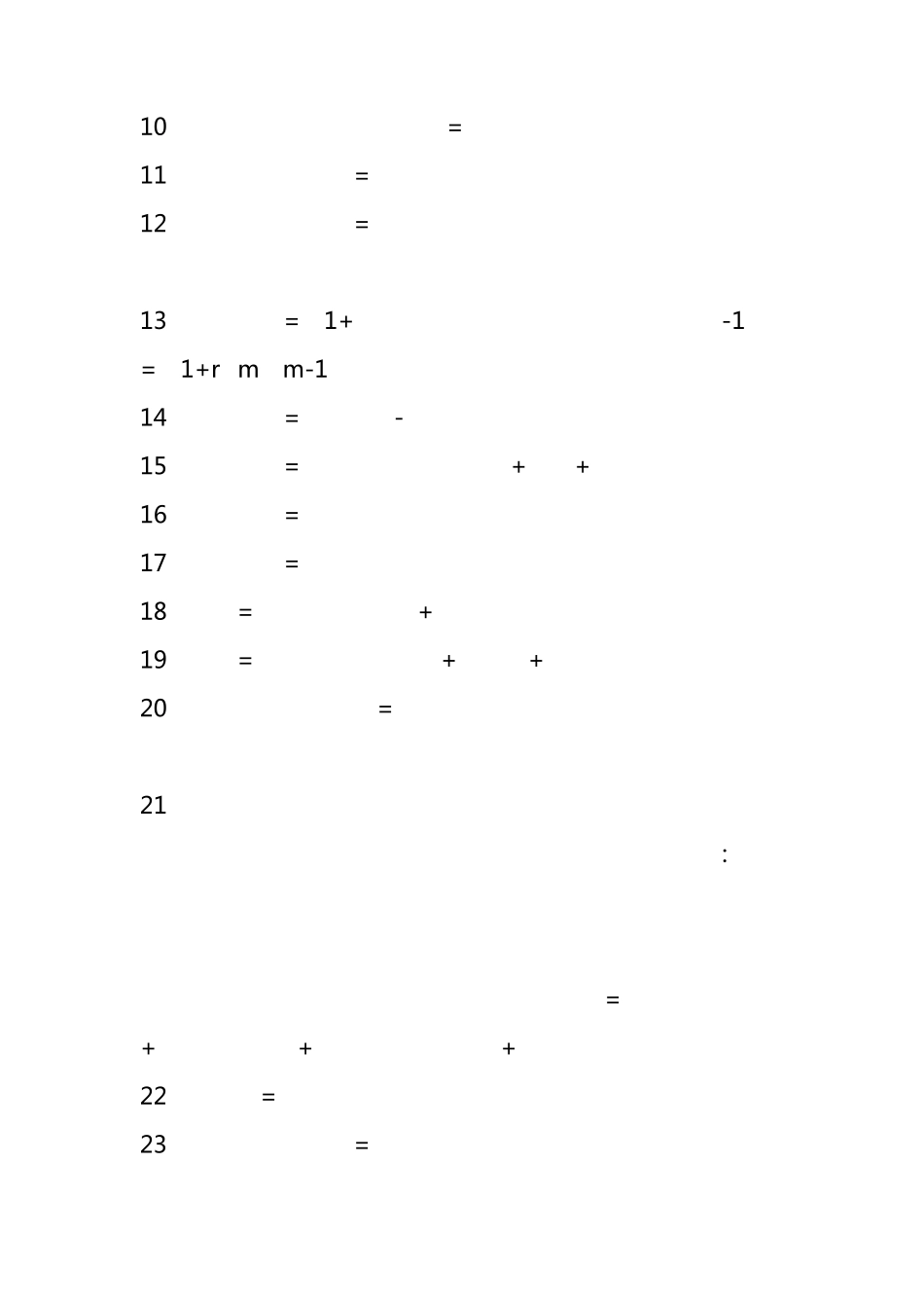 造价师考试公式汇总_第2页