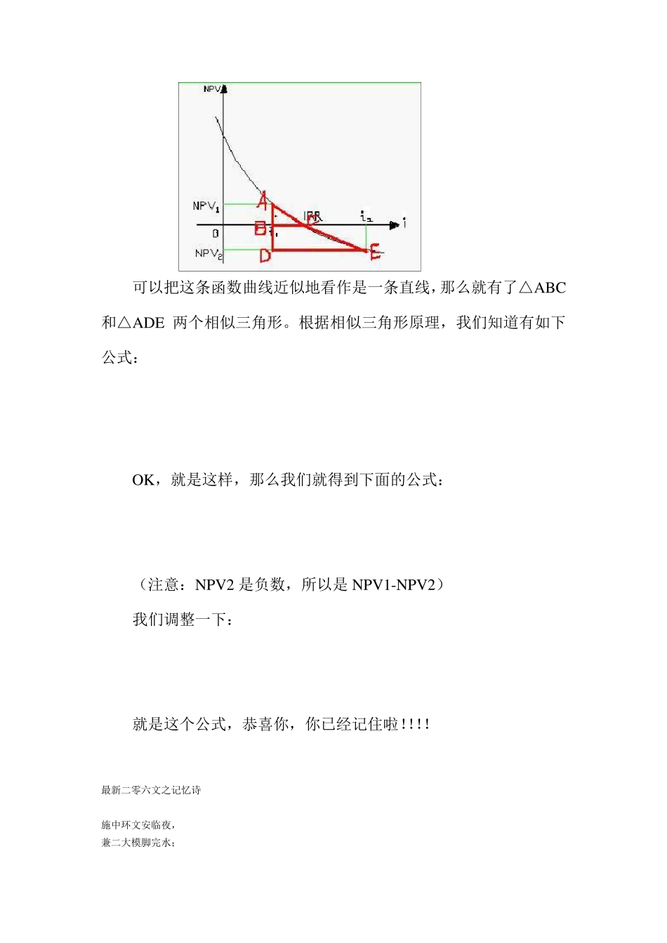 造价师考试记忆顺口溜_第3页