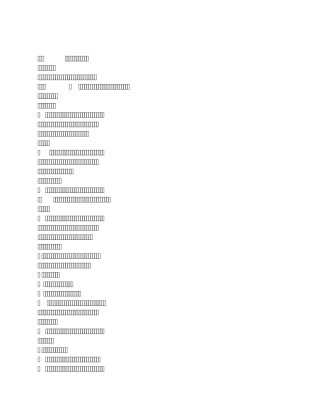 造林密度确定与种植点配置