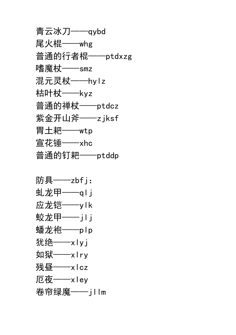 造梦西游3代码_第2页
