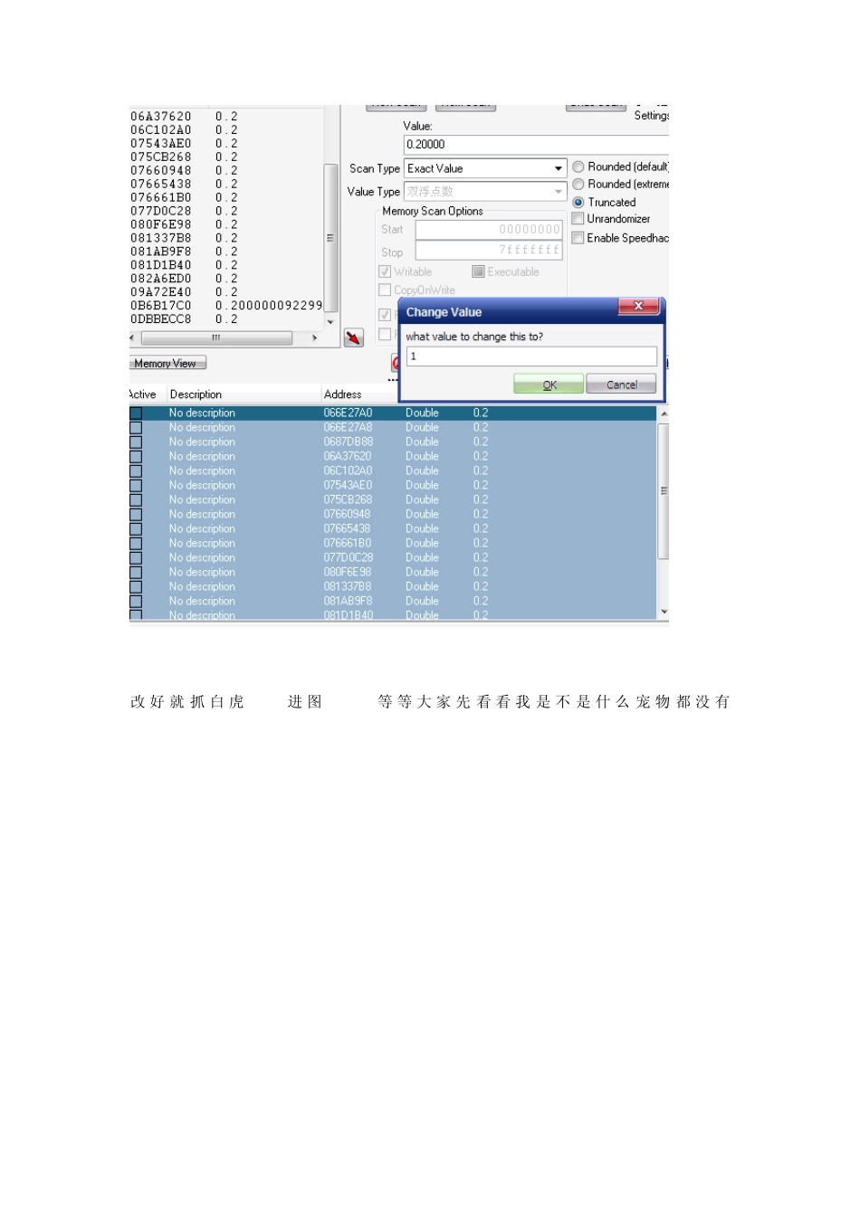 造梦西游3修改宠物的悟性_第2页