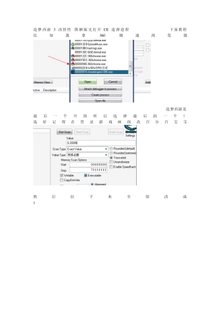 造梦西游3修改宠物的悟性