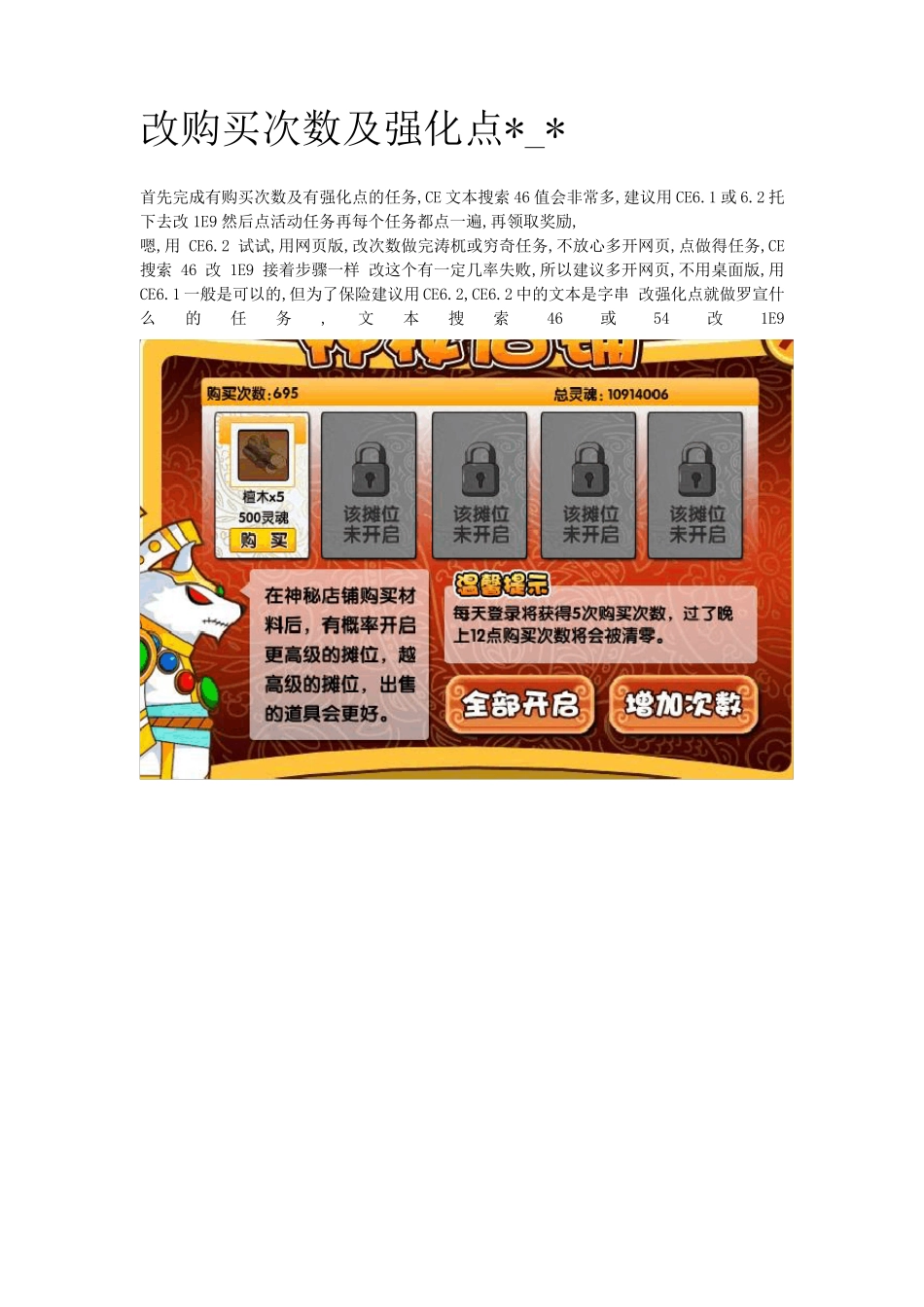 造梦西游3方法大全修改_第2页