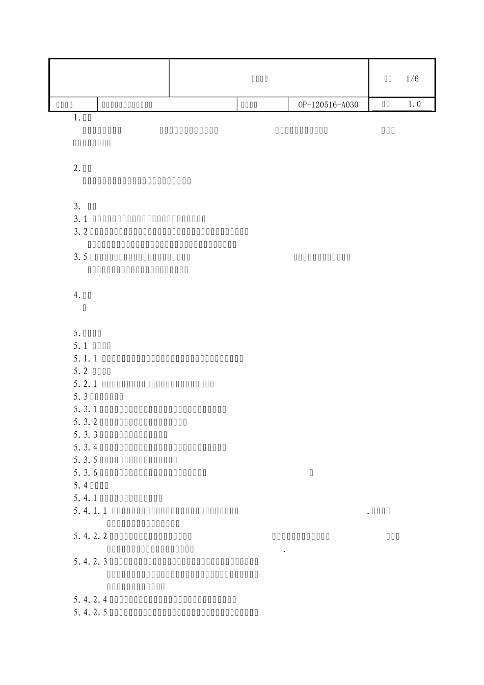 造浪池、游泳池_第1页