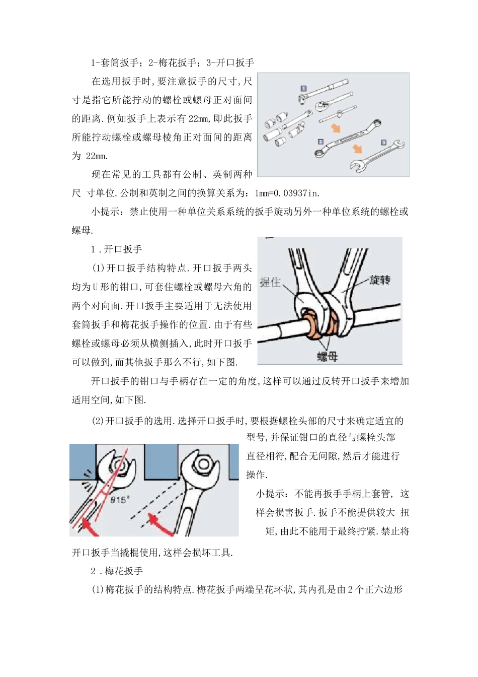 车辆维修设备配置及专业技术能力情况_第2页