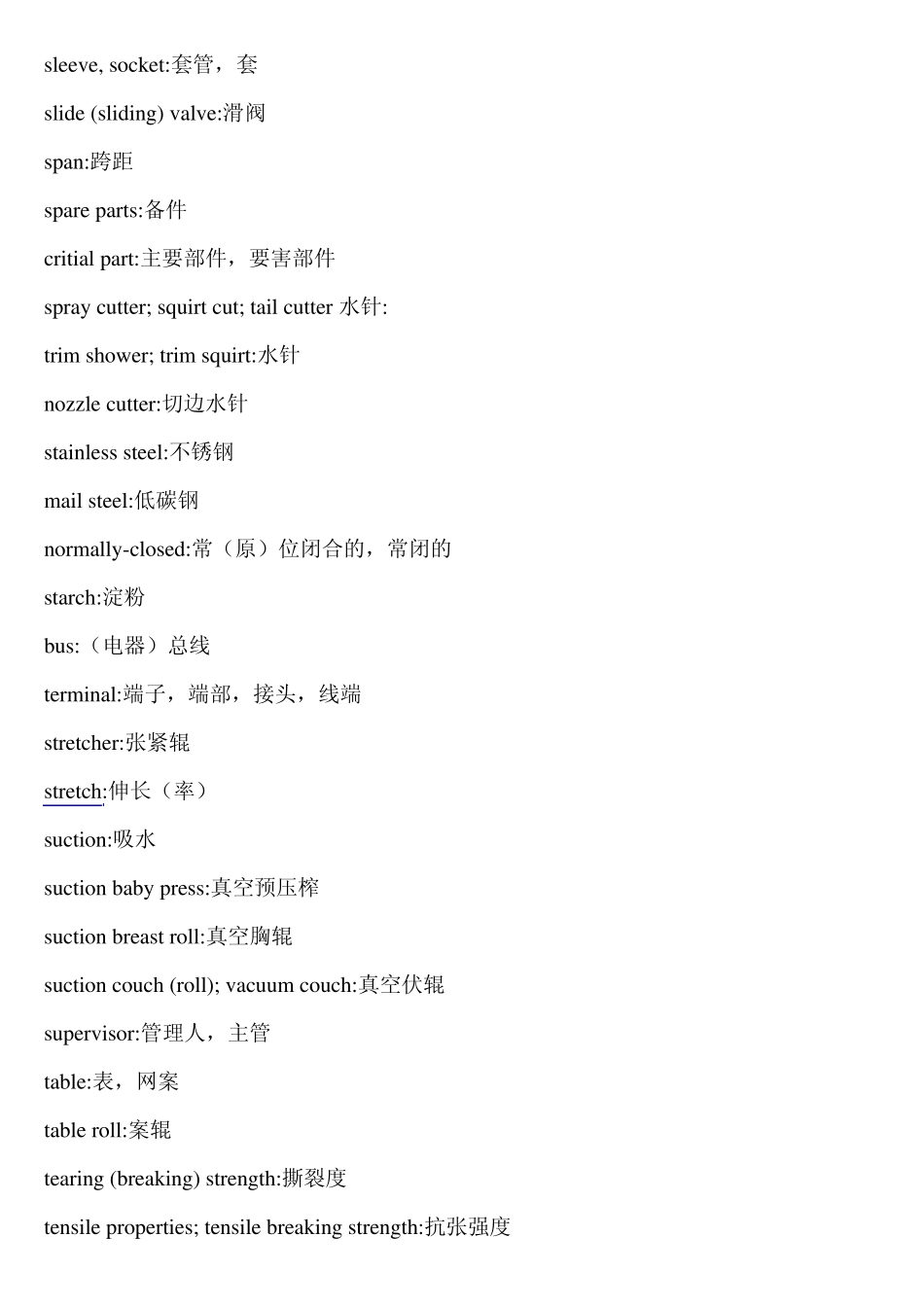 造纸专业英语_第3页