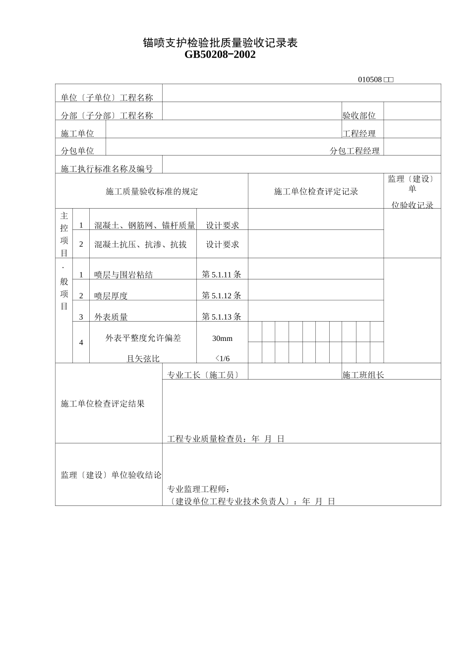 边坡工程所需资料_第3页