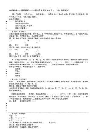 逻辑判断排列组合