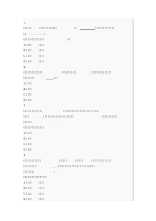 逻辑填空练习题