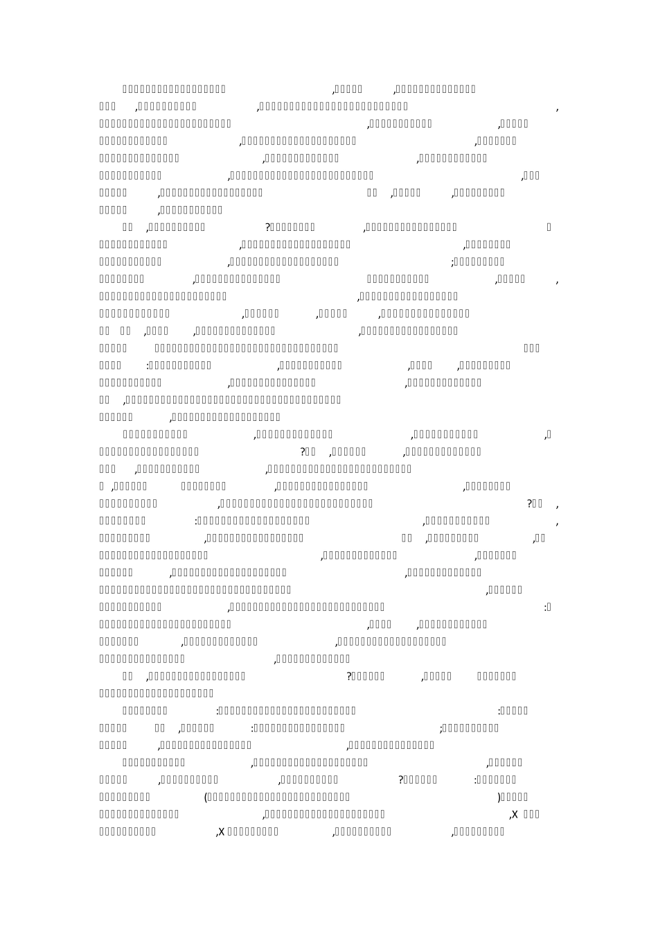 逻辑实证主义_第2页