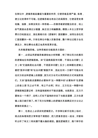 逻辑思维与形象思维关系