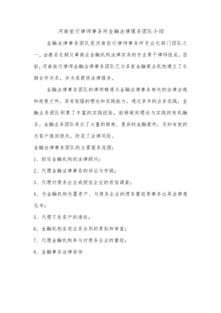 逾期不良贷款法律实务及清收技巧(已加入清收实务)
