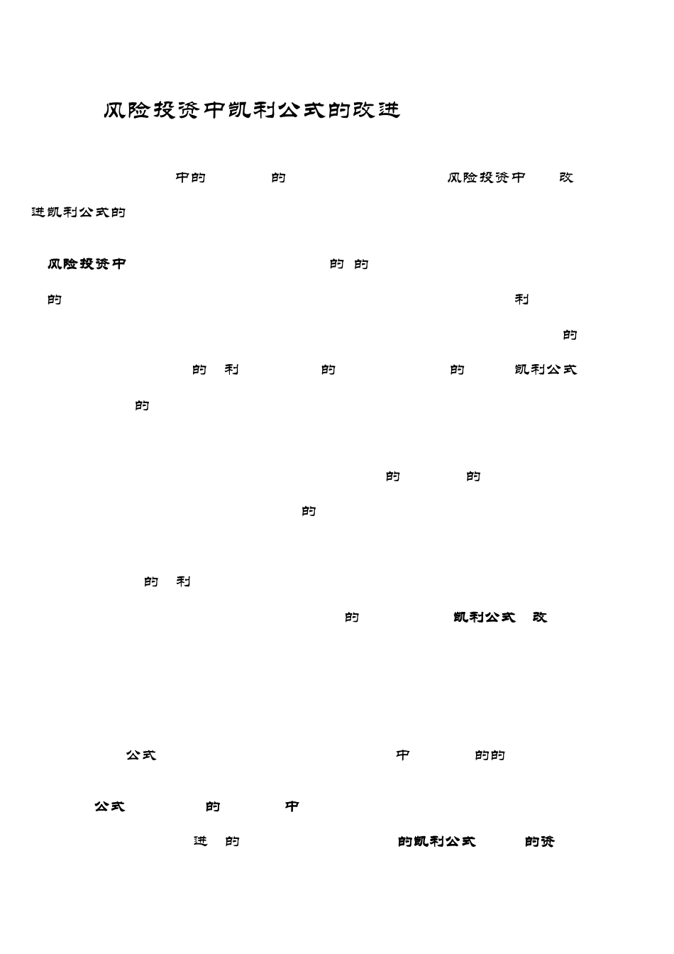 道升论风险管理_第1页