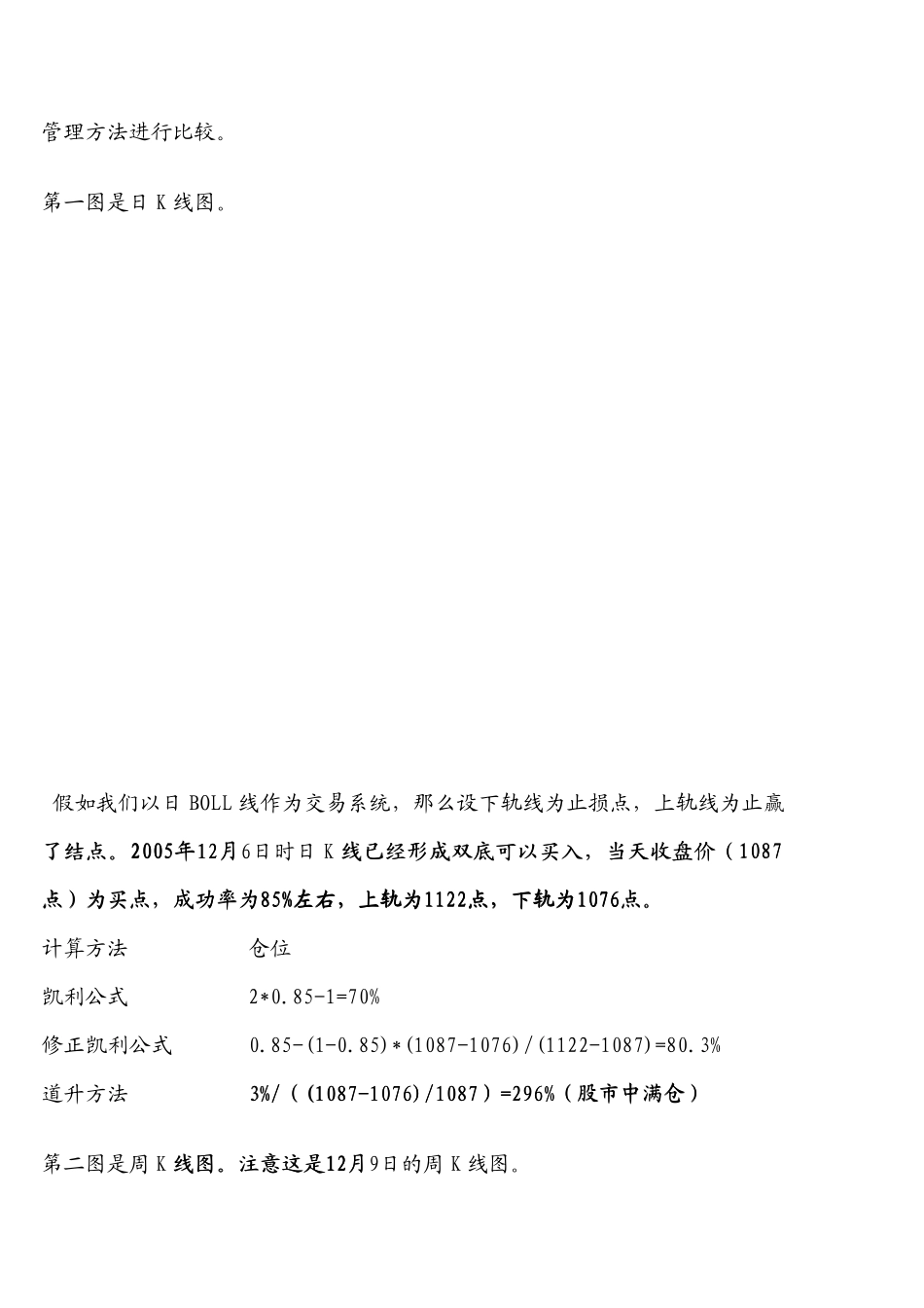 道升论风险管理_第2页