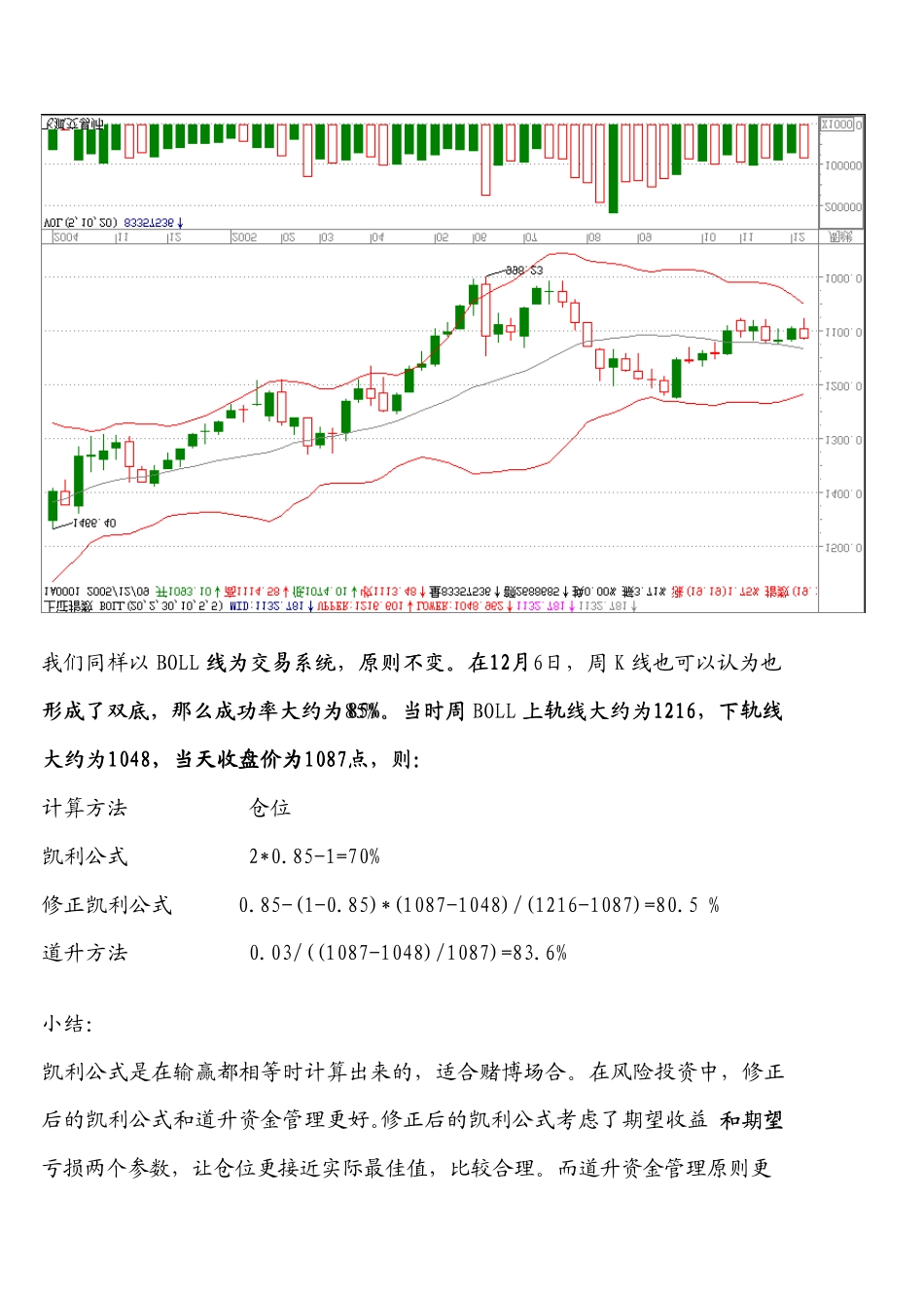 道升论风险管理_第3页