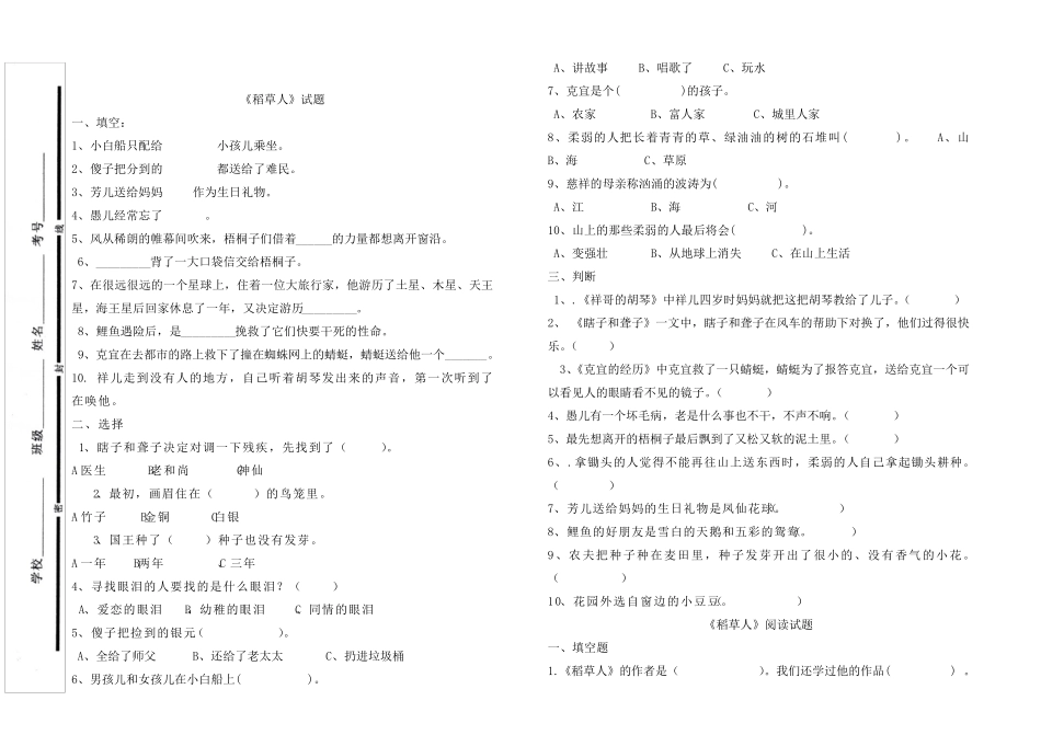 道德与法治《我们有精神》教案_第1页