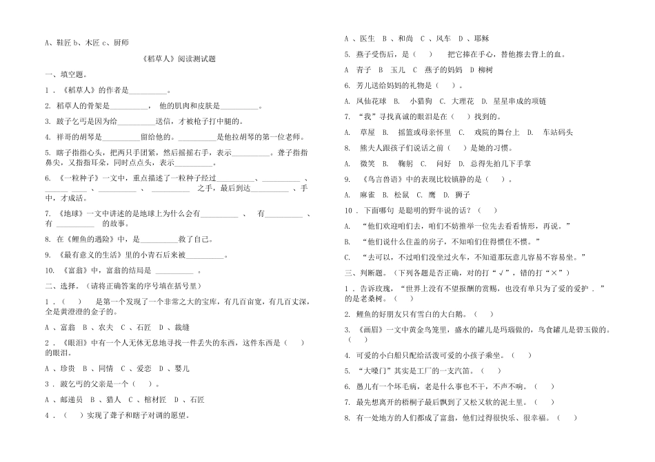 道德与法治《我们有精神》教案_第3页