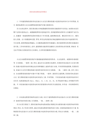 避雷带施工安装的主要要求