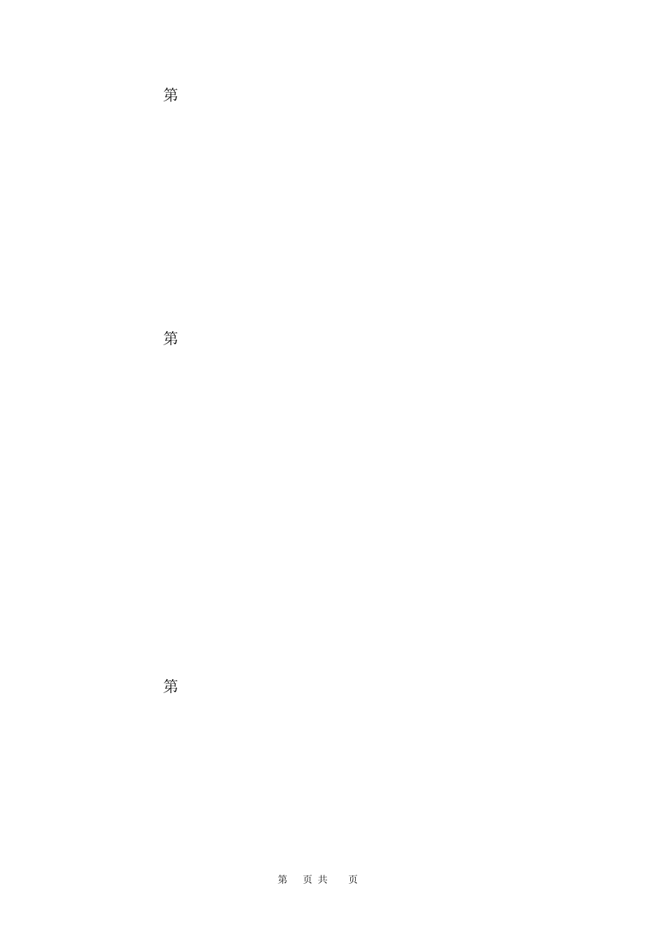 道德经(河上公注)_第2页