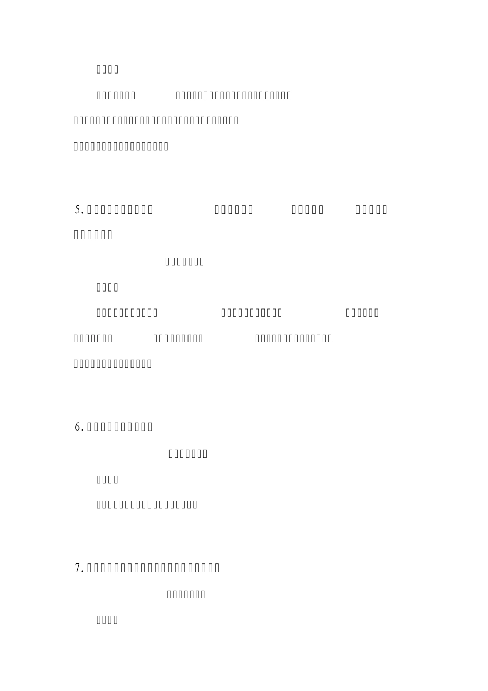 道德讲堂名言名句100句_第2页