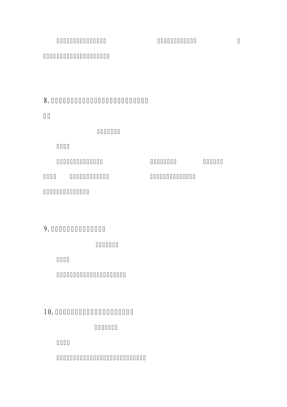道德讲堂名言名句100句_第3页