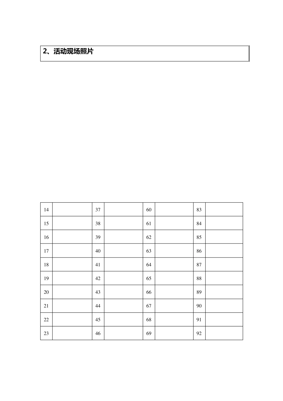 道德讲堂活动记录表2013.6_第3页
