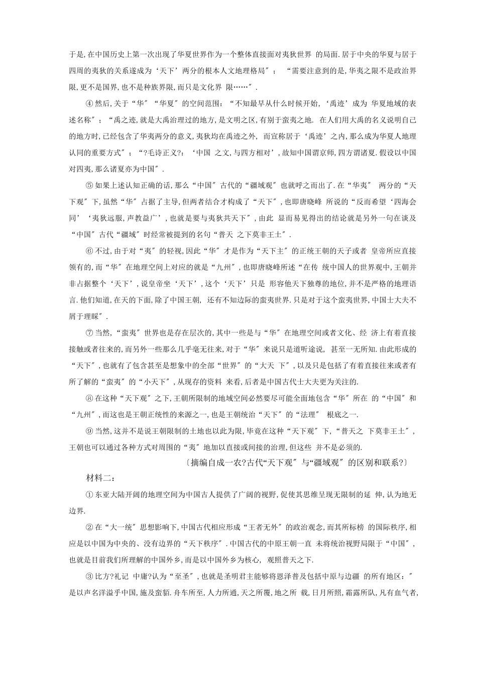 采用合理的论证方法_第3页