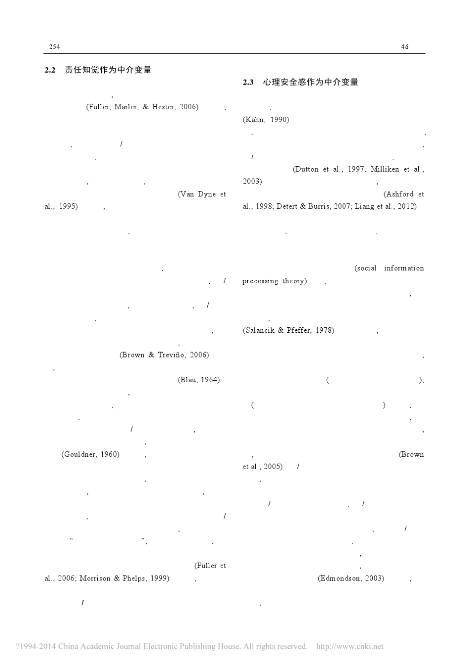 道德领导与员工建言_一个调节_中介模型的构建与检验_梁建_第3页