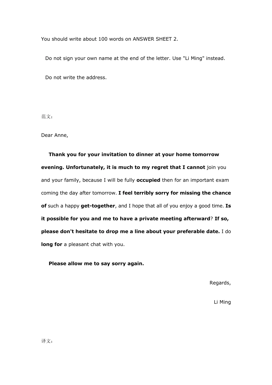 道歉信LetterofApology_第2页