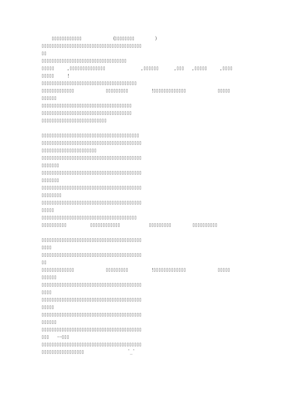 道歉认错手机短信语言用语(经典认错道歉的话)—短信大全网_第1页