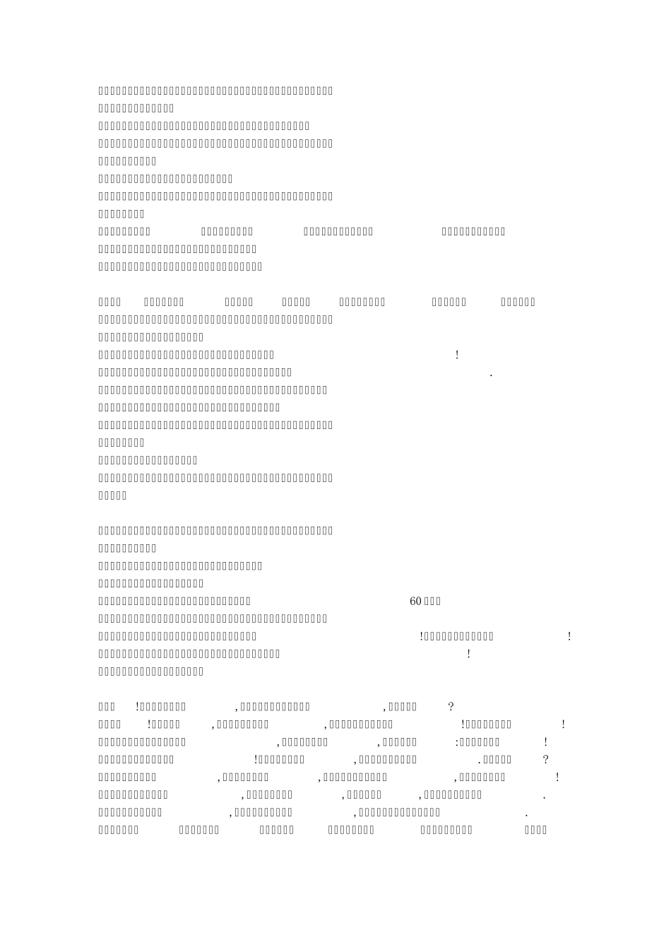 道歉认错手机短信语言用语(经典认错道歉的话)—短信大全网_第2页