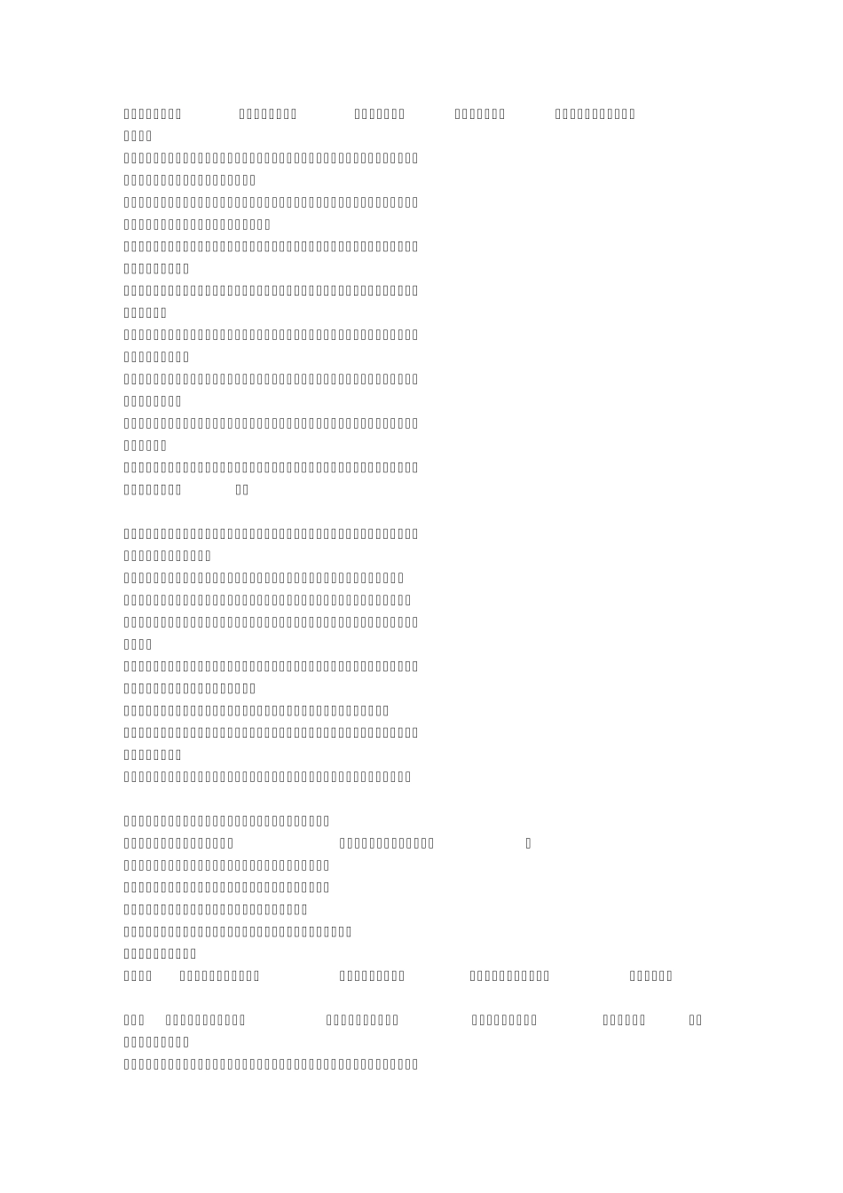 道歉认错手机短信语言用语(经典认错道歉的话)—短信大全网_第3页