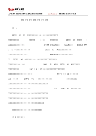 道路交通事故人身损害赔偿案件诉讼时效的起算