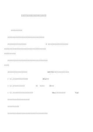 道路交通事故案件准确鉴定电动车