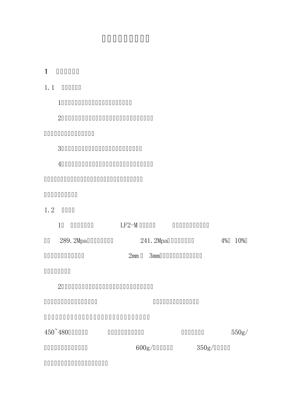 道路交通安全设施_第1页