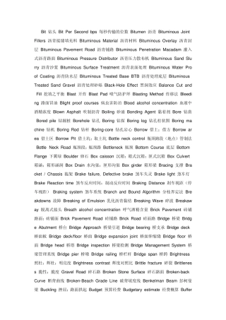 道路交通英语词汇