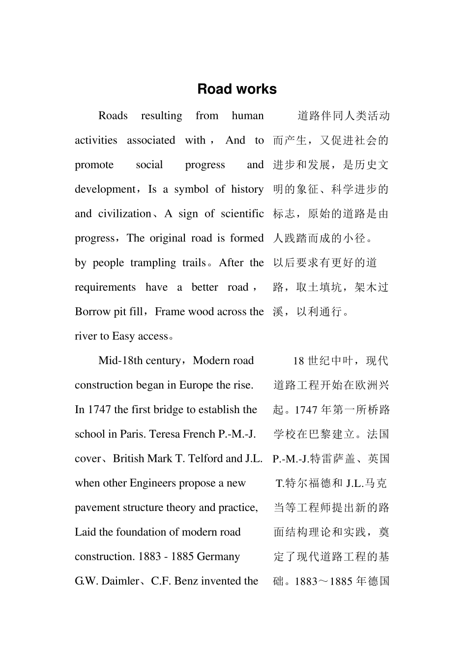 道路工程(专业英语)_第1页