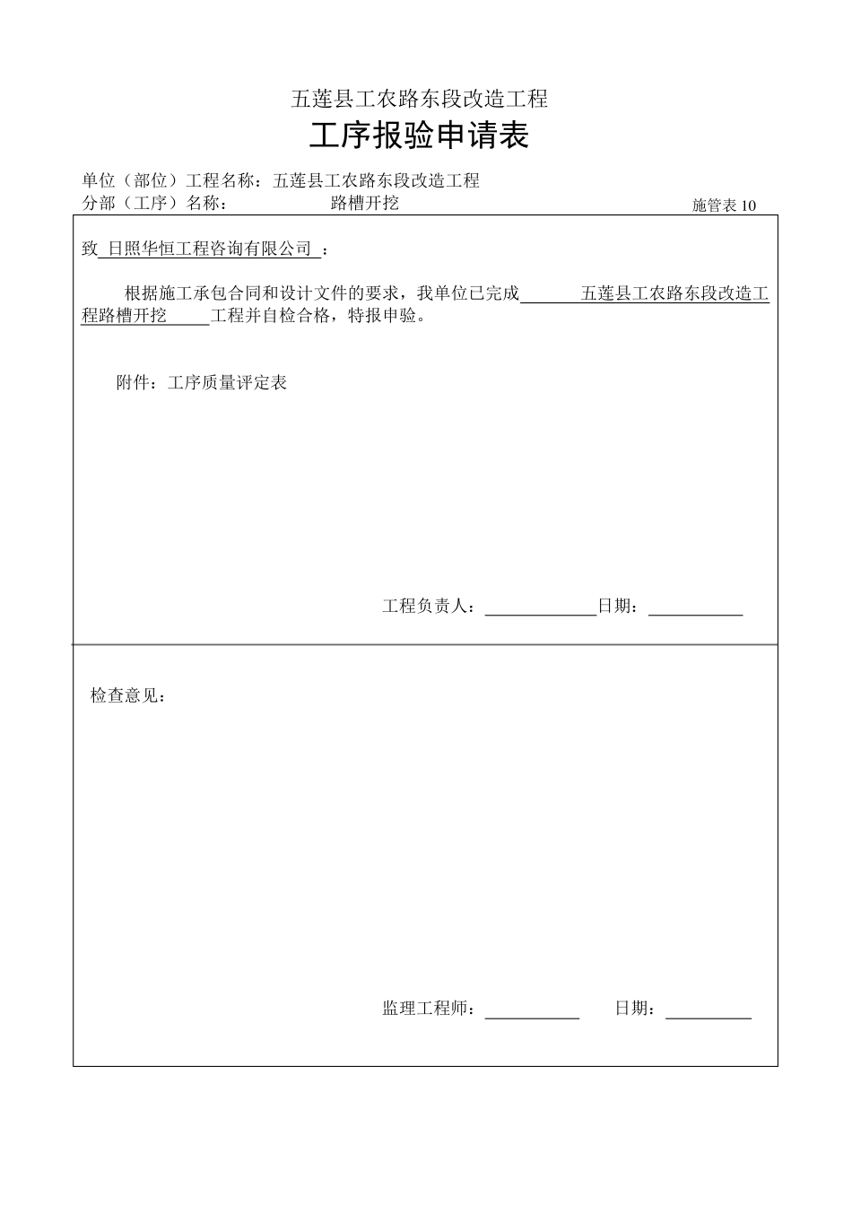 道路工程竣工资料_第3页